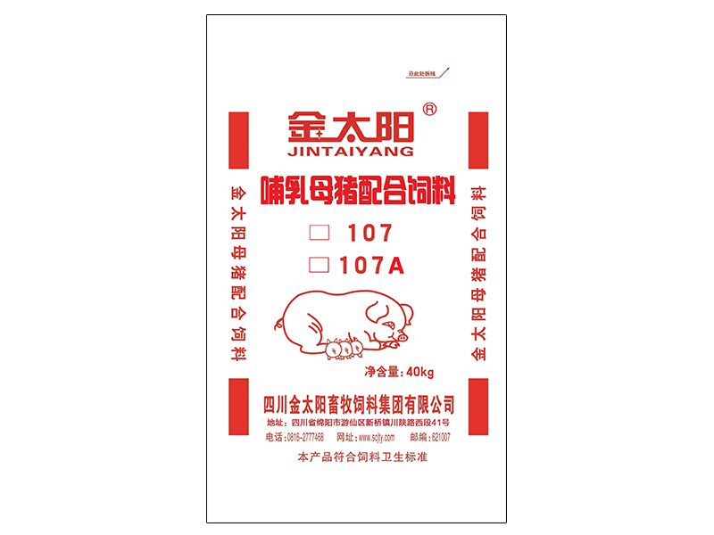 哺乳母猪料107-107A